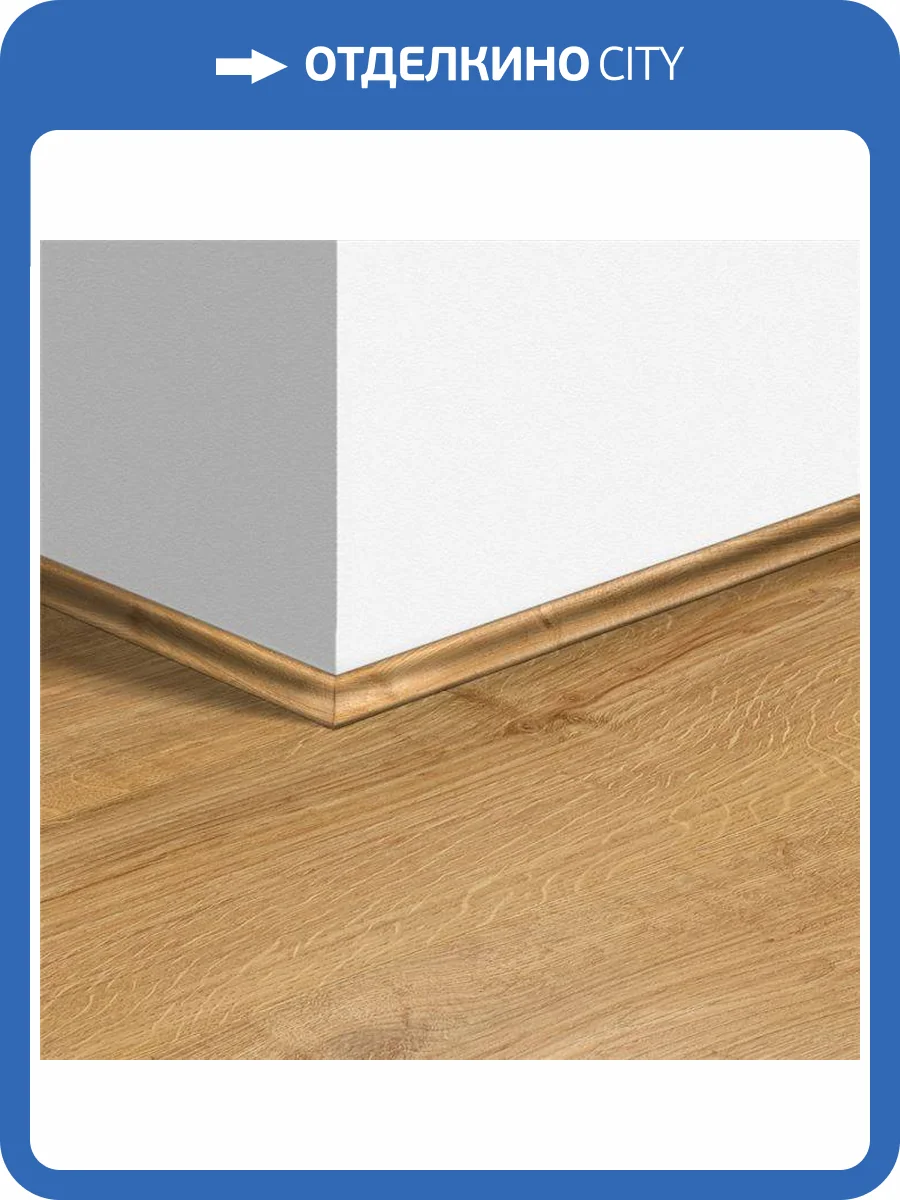 Плинтус Quick-Step QSVSCOT40088 Дуб осенний медовый 2400х17х17 фото 2