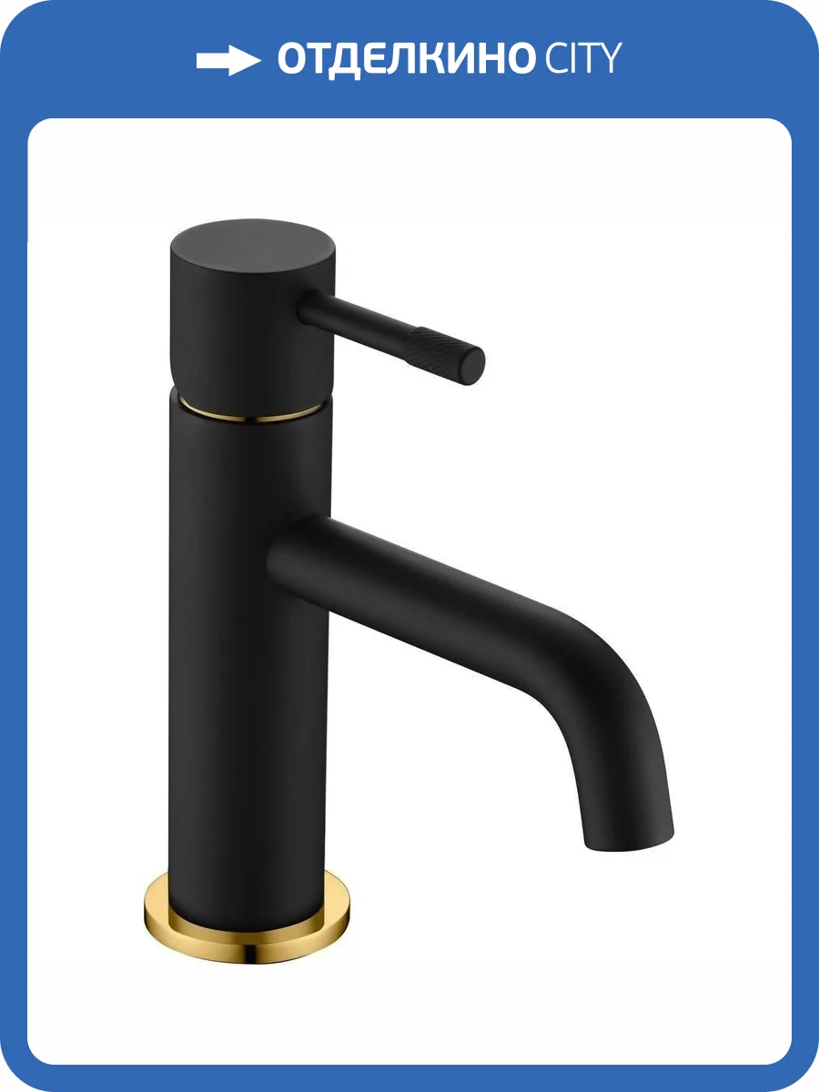 Смеситель для раковины Boheme Uno 461-BG Black Gold фото 6