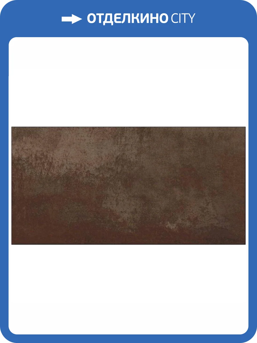 Керамогранит Grespania Distrito 44DS09R Corten 60x120 фото 2