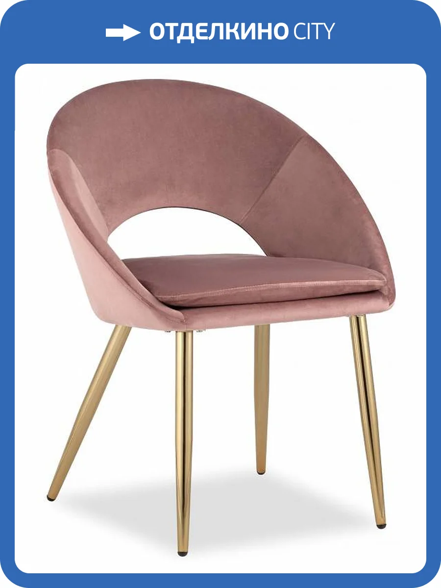 Стул Stool Group Кензи KENZIE PINK пыльно-розовый фото 8