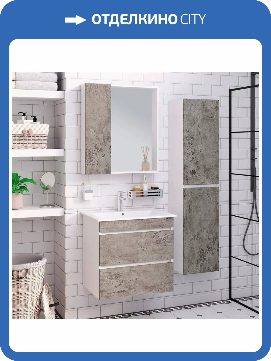 Мебель для ванной Runo Манхэттен 65, подвесная, серый бетон фото 12