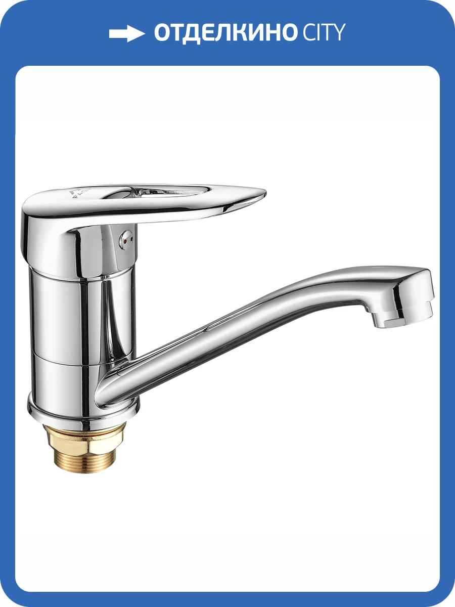 Смеситель для кухни Fashun A4507-2 хром фото 3