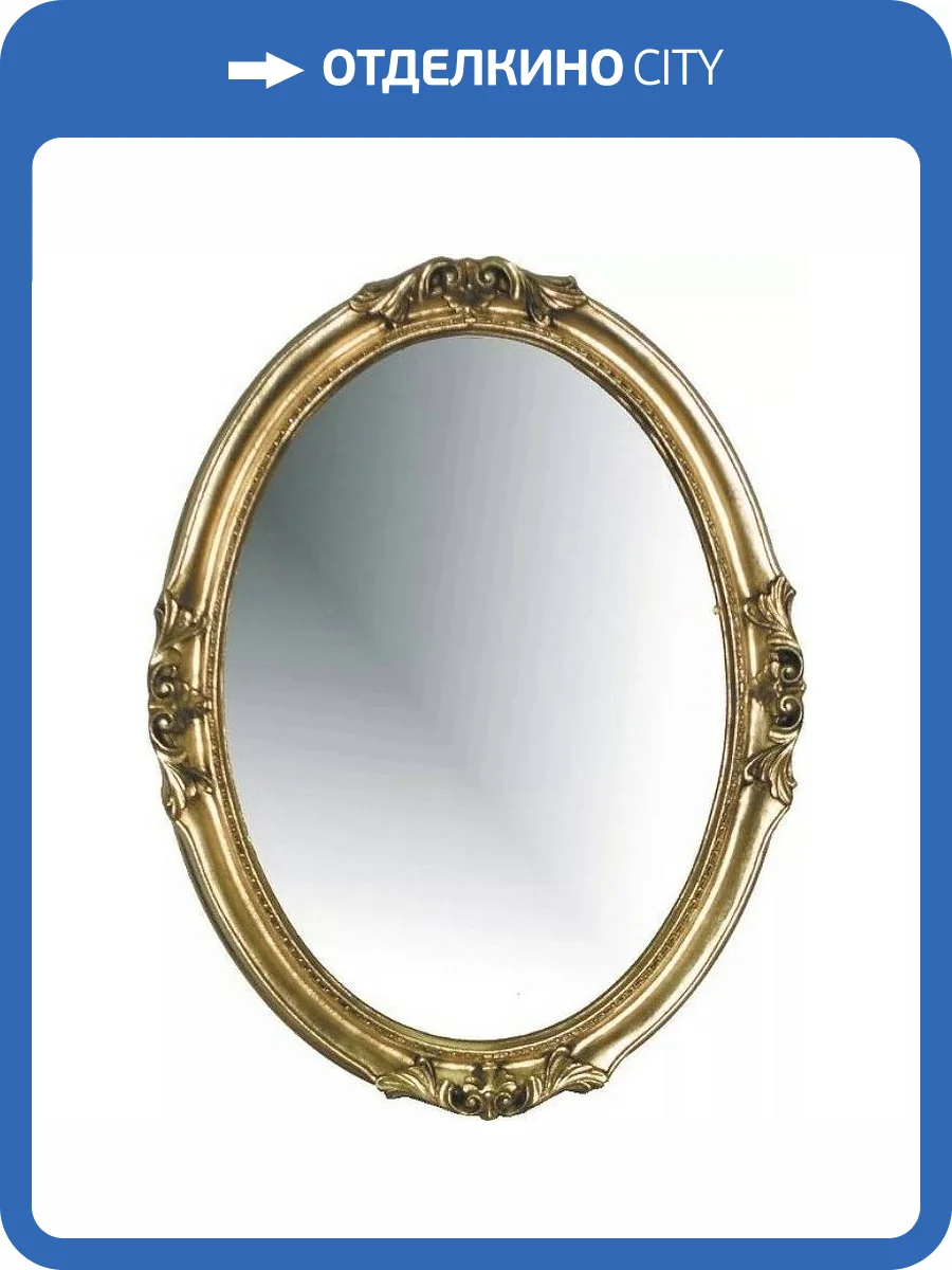Зеркало Armadi Art Neoart 511-P овальное 85х65 поталь фото 3