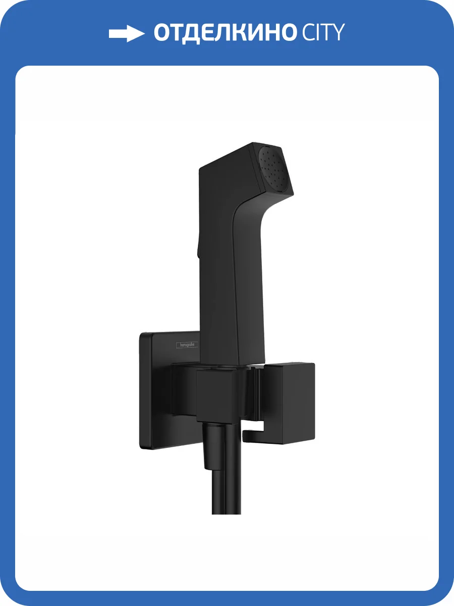 Гигиенический душ Hansgrohe Bidette 29231670 черный фото 3