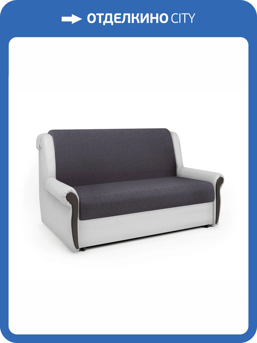 Диван-кровать Шарм-Дизайн Аккорд М 33070115 серая рогожка и экокожа белая фото 6