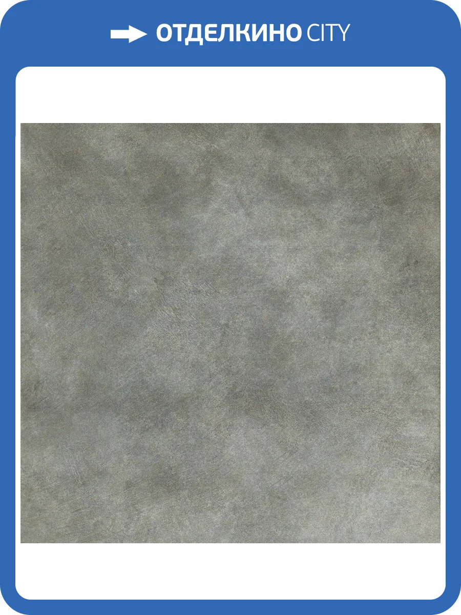 Керамогранит Italon Эклипс 610010000719 Фумэ 60x60 фото 2