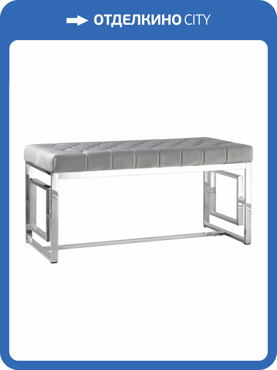 Банкетка Stool Group Бруклин BENCH-012-GR вельвет серый, сталь серебро 99x45.5 фото 5