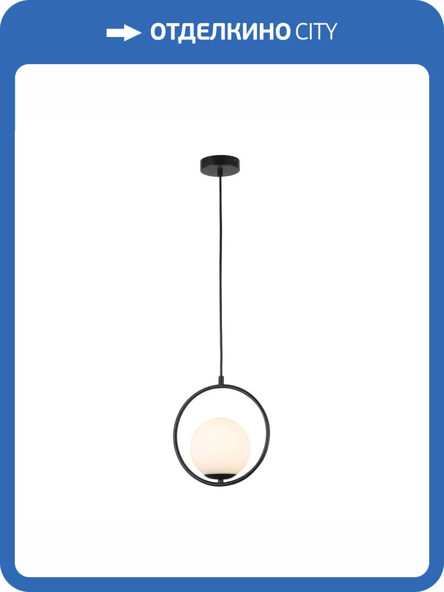 Подвесной светильник F-Promo Oportet 2787-1P фото 5