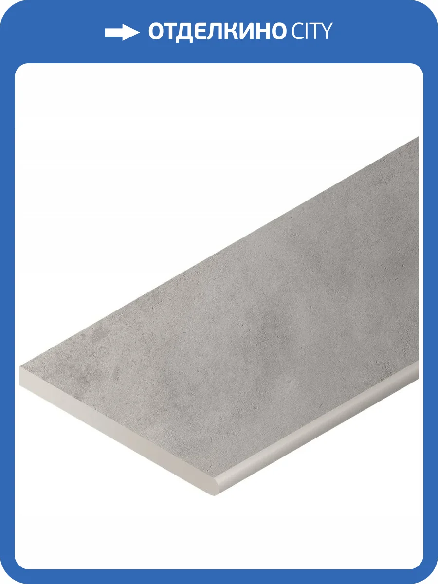 Бордюр Italon Миллениум X2 620090000739 Бортик Сильвер Закругленный Правый 30x60 фото 3