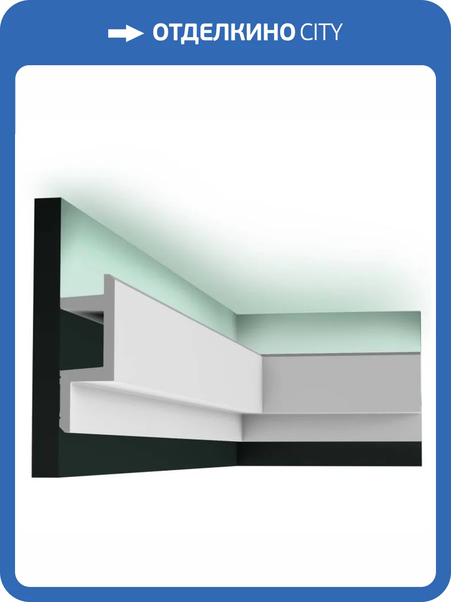 Профиль для скрытого освещения Orac Decor Modern C383 200x5x14 фото 5