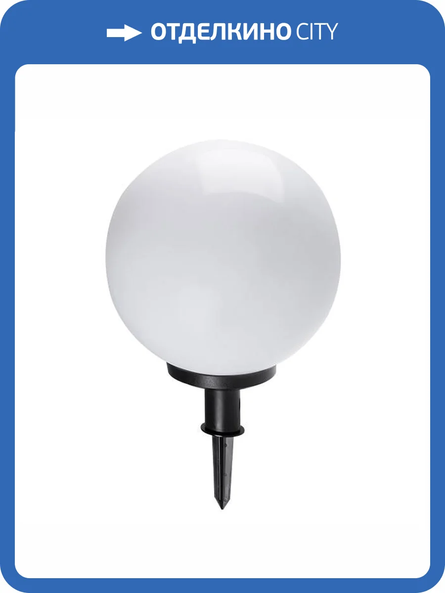 Светильник шар уличный Kanlux IDAVA 47 23512 фото 2