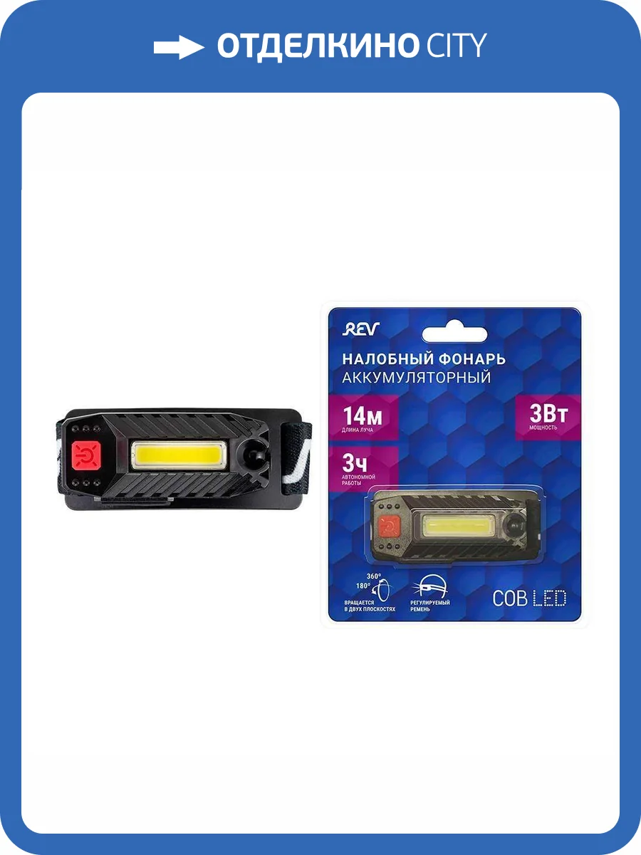 Налобный фонарь Duwi 29090 2 фото 2