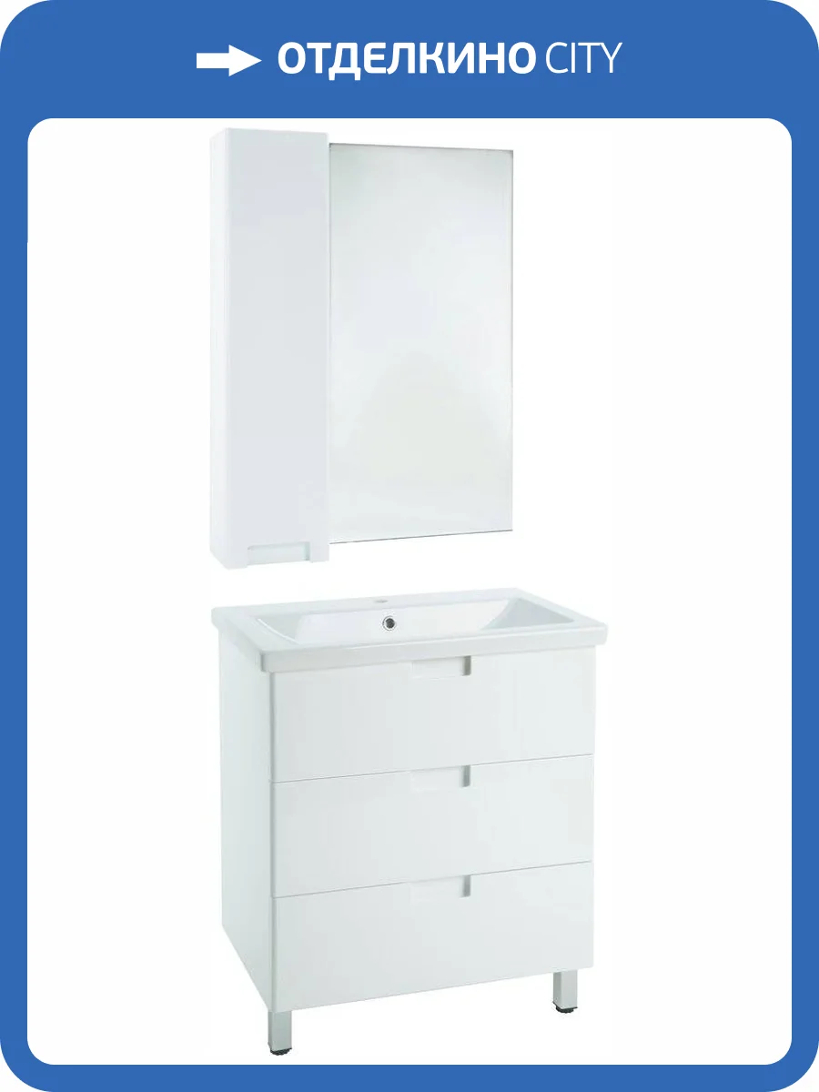Мебель для ванной Bellezza Пегас 70 напольная, белая фото 9