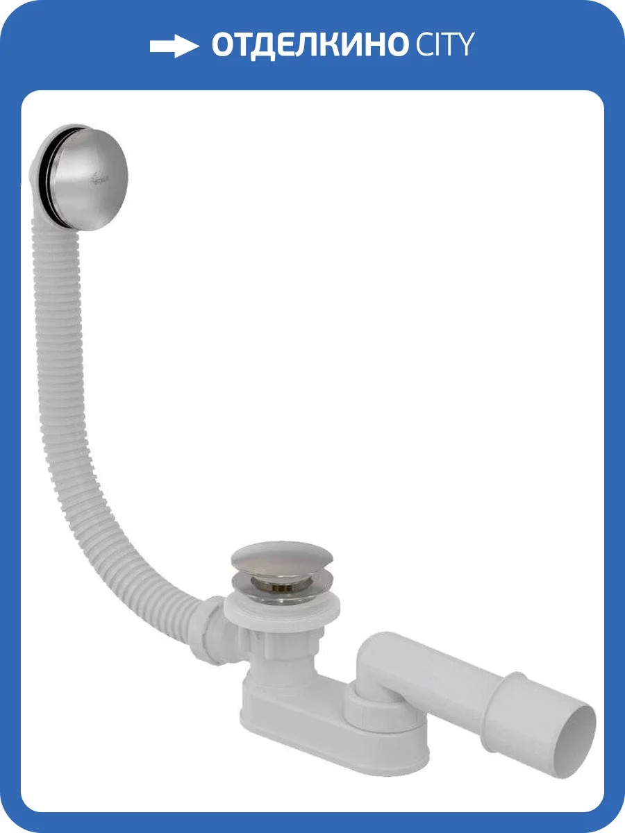 Слив-перелив AlcaPlast A507CKM фото 4