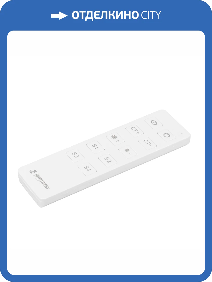 Пульт ДУ Arlight Intelligent 46531 фото 5
