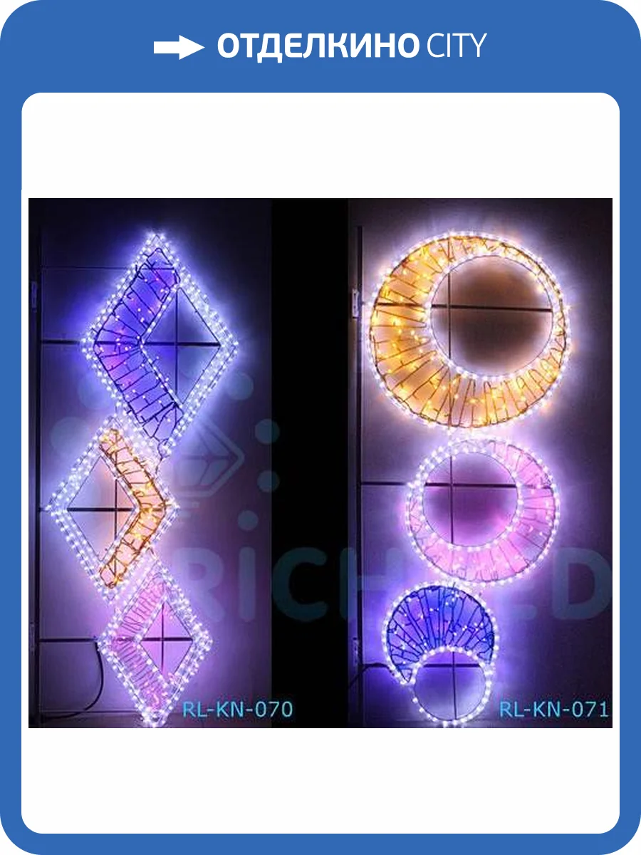 Панно световое RichLED RL-KN-071 фото 2