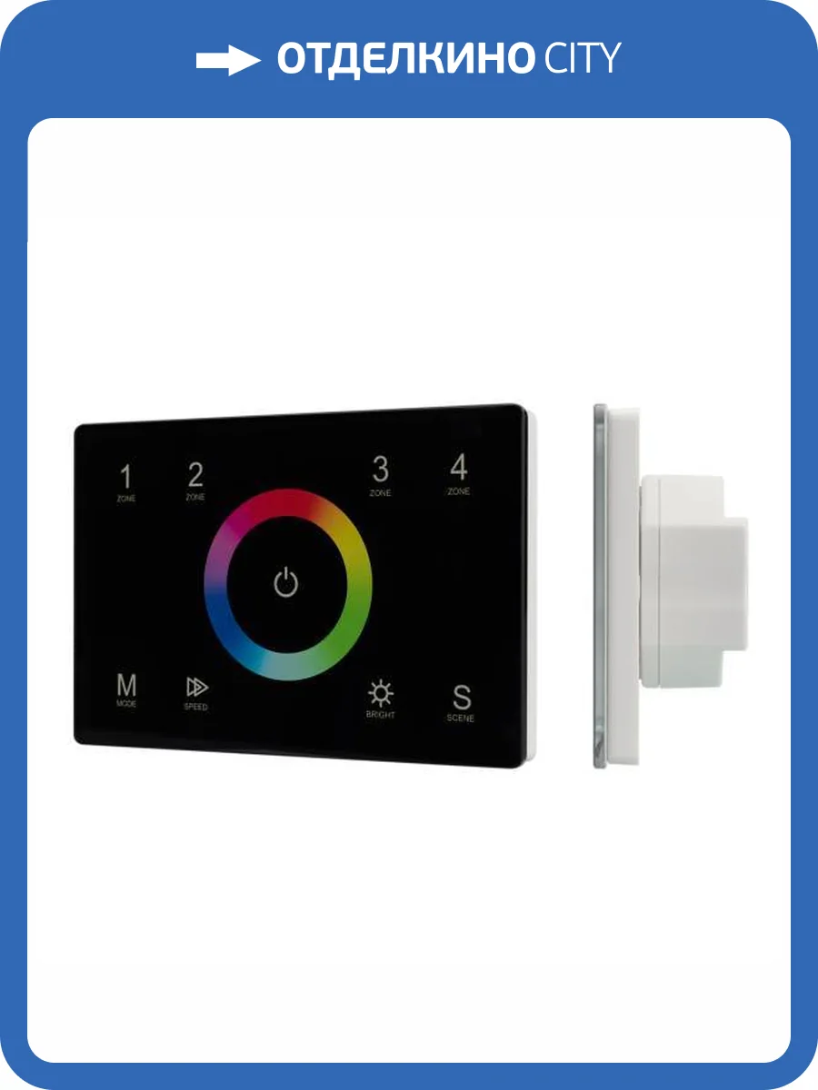 Панель регулятора цвета Arlight Smart 28403 фото 7