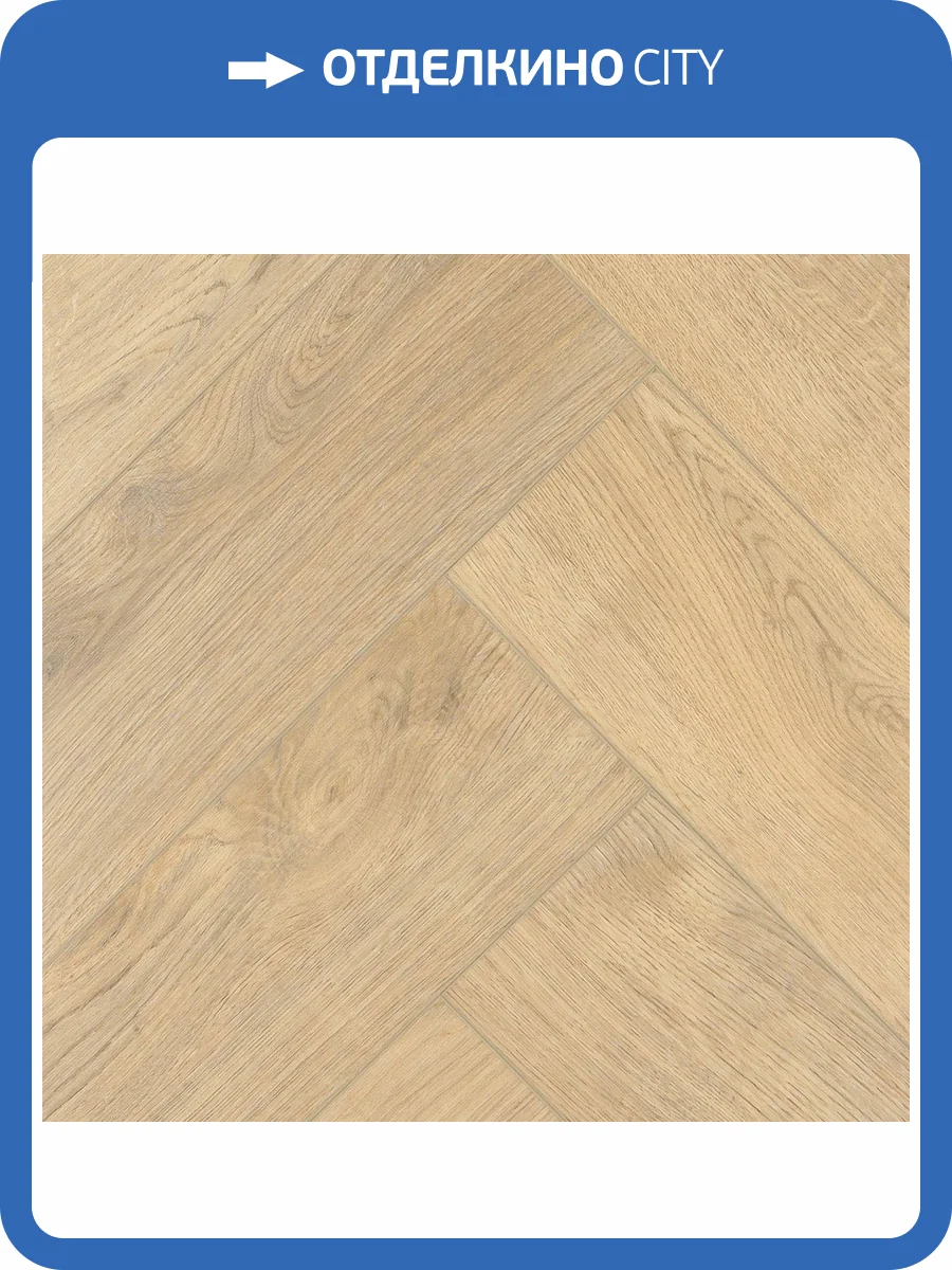 LVT Плитка Tulesna Art Parquet 2.5/43 4V 1005-1101 Nobile 590x118 фото 2