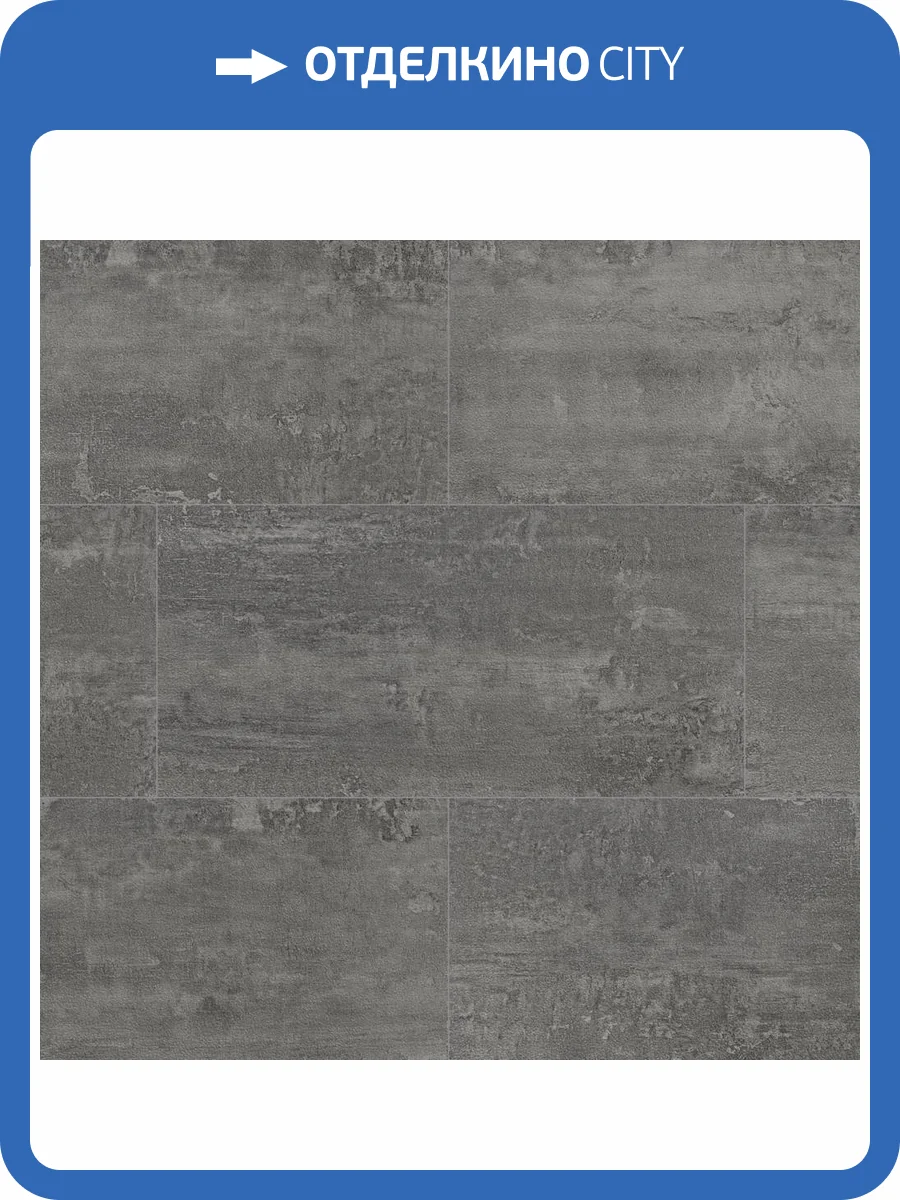 SPC Ламинат Alta Step Arriba 5.3/43 4U 9903 Гранит Темный NL 610x305 фото 5