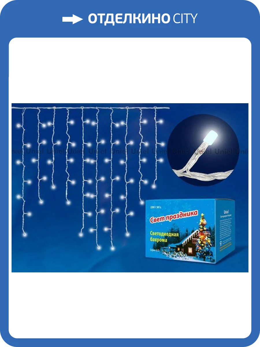 Уличная светодиодная гирлянда Uniel бахрома 220V теплый белый ULD-B3010-200/SWK Warm White IP67 UL-00003679 фото 5