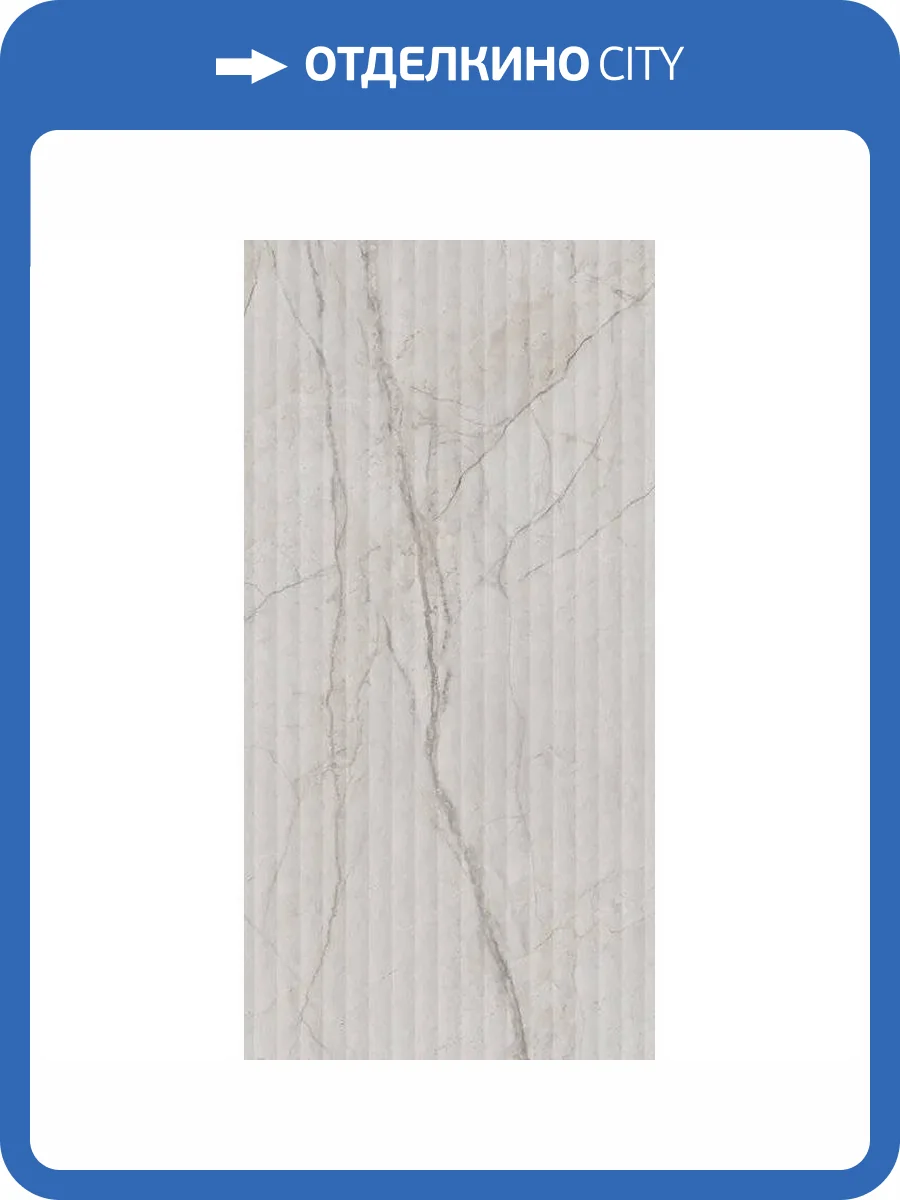 Керамическая плитка Kerama Marazzi Ифран KM6012B0110R Серый Светлый Глянцевый Структура Обрезной 60x119.5 фото 12