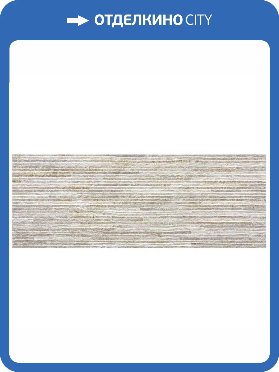 Керамогранит Porcelanicos HDC Smart 201808 Sand 33.3x90 фото 2