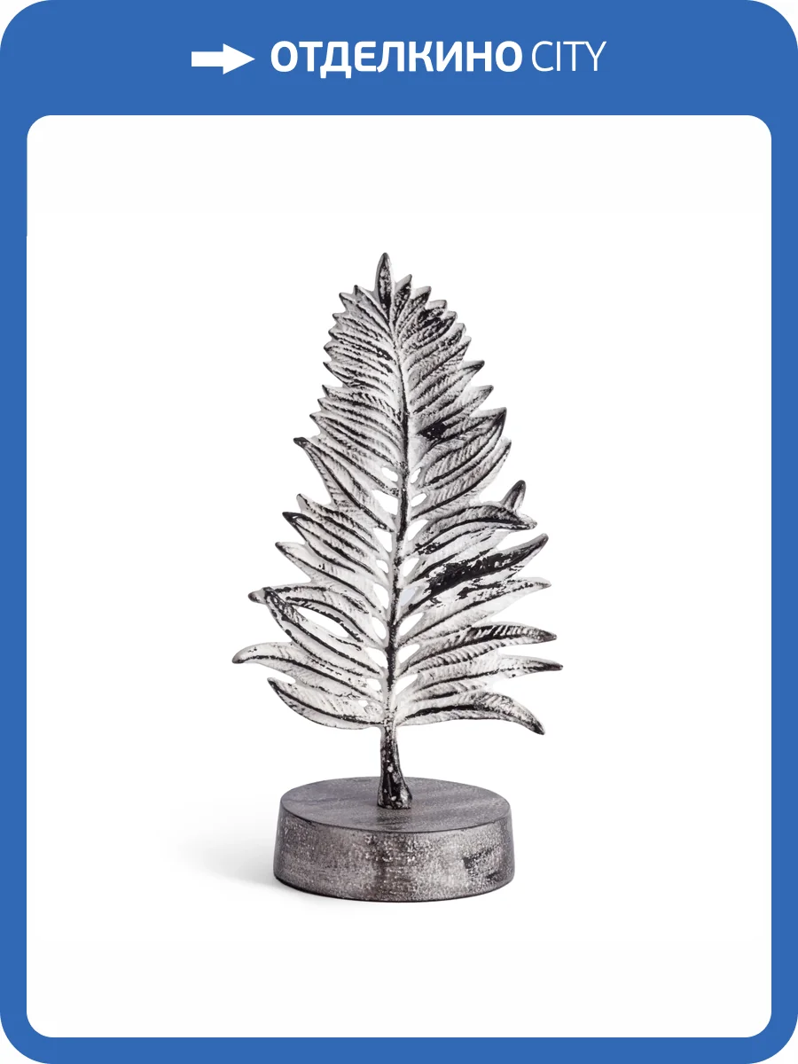Статуэтка Tetchair Secret De Maison Leaf6 (mod. 9765) 20267 платина фото 7