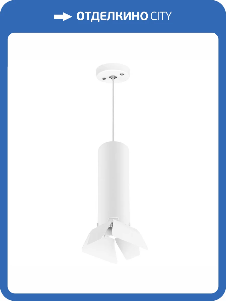 Подвесной светильник Lightstar Rullo (214496+590056+202436) RP496436 фото 2