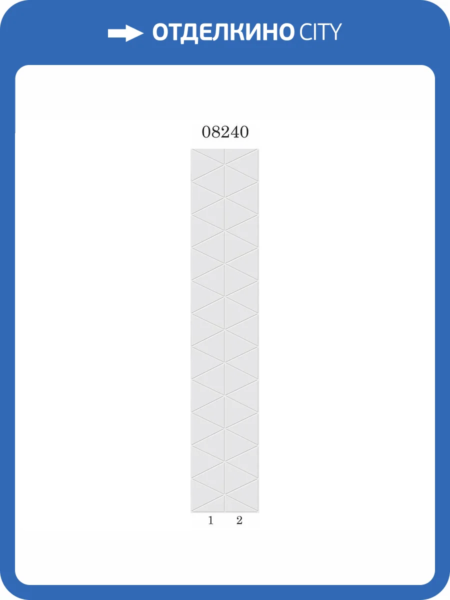 Панель ПВХ Panda Сириус 08240 270x25x0.8 фото 2