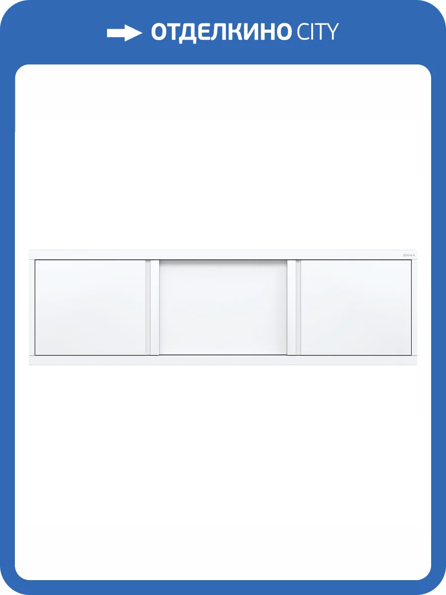 Фронтальная панель Onika Одио 170 белый фото 4