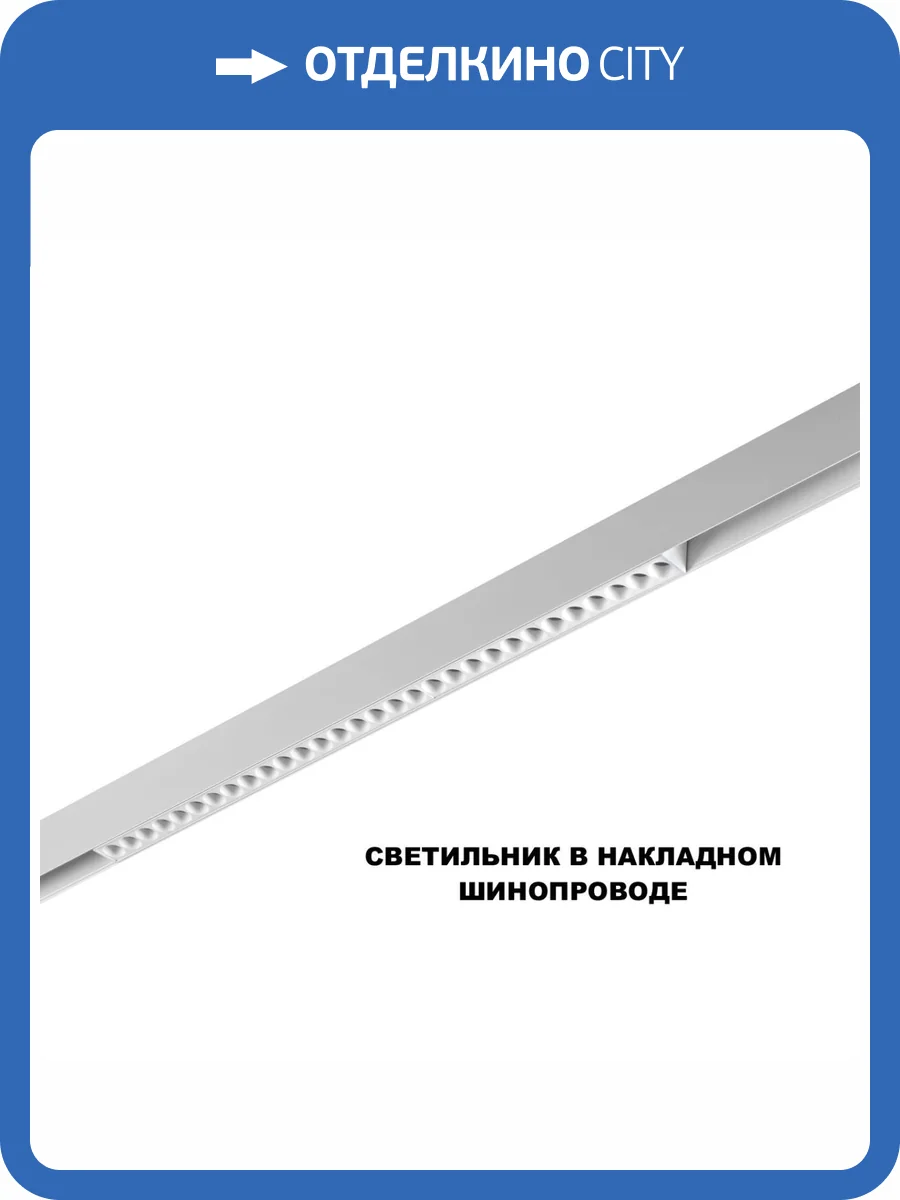 Светильник трековый светодиодный Novotech Shino 359624 фото 6