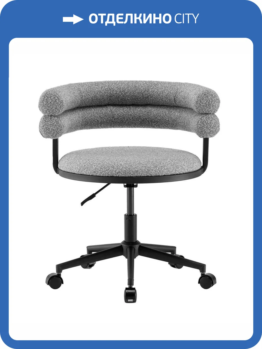 Кресло компьютерное Stool Group Ponty Bebe Office Chair OTE-CL 450 bl.l серый черные ножки фото 6