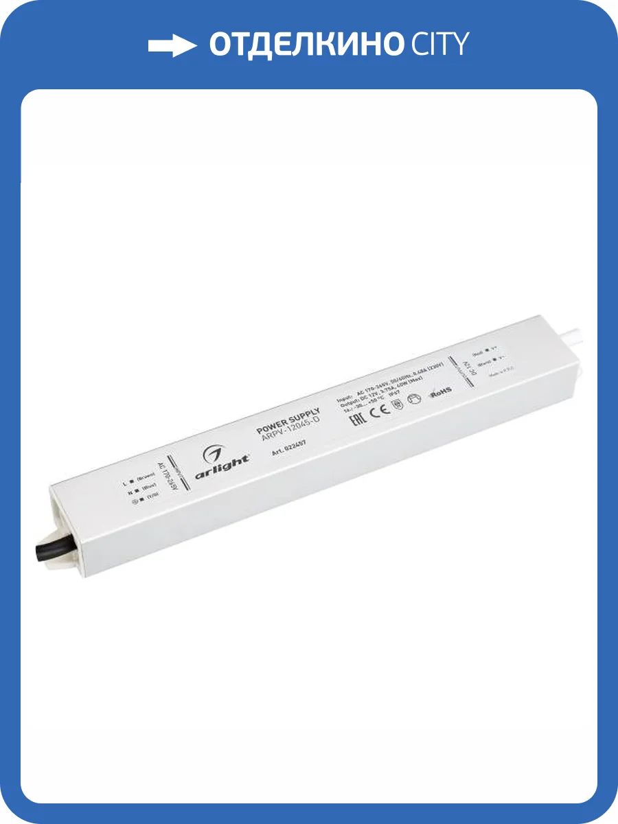Блок питания Arlight 22457 фото 6