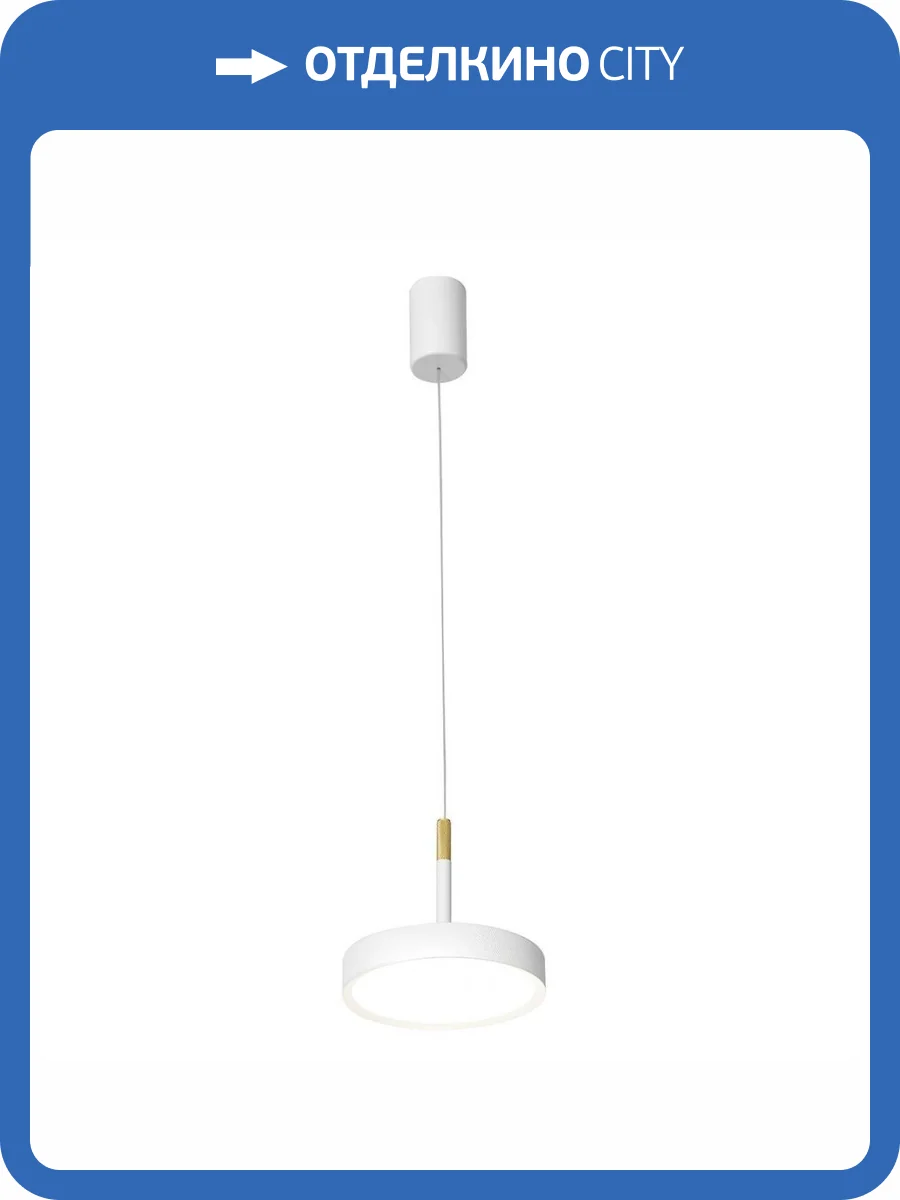 Подвесной светодиодный светильник Favourite Piller 4505-1P фото 4