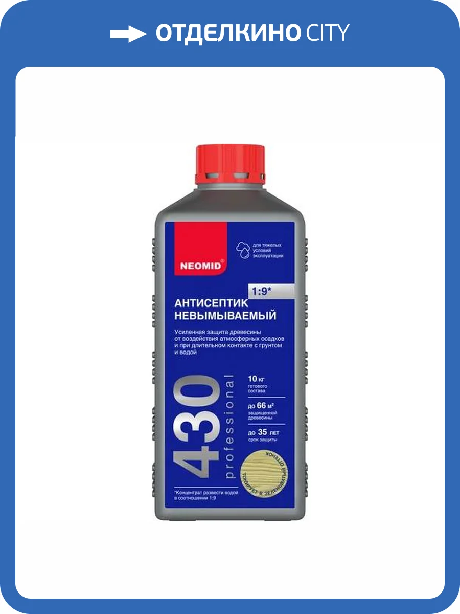 NEOMID 430 ECO АНТИСЕПТИК невымываемый, защита до 35 лет, концентрат 1:9, зеленый (1кг) фото 3