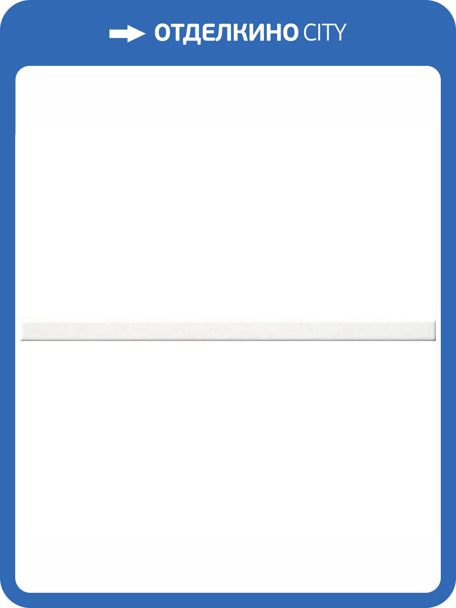 Бордюр Ascot New England EG10M Bianco Matita 2x33.3 фото 2