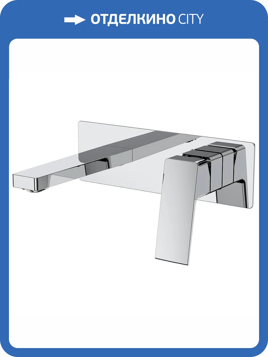 Смеситель для раковины Raglo R30.11 встраиваемый, хром фото 2