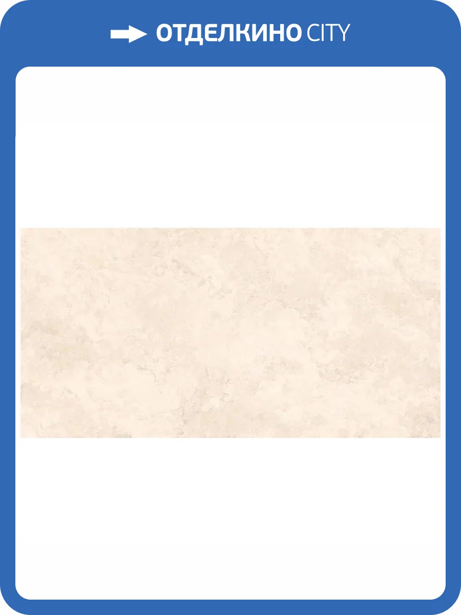 Керамогранит Primavera NR233 Vega Crema Рельеф 60x120 фото 2