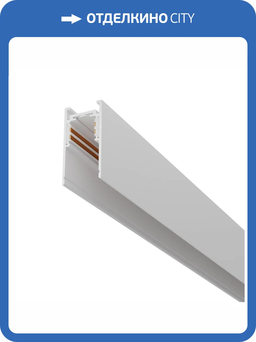 Шинопровод Technical Busbar Trunkings Exility TRX034-412W фото 4