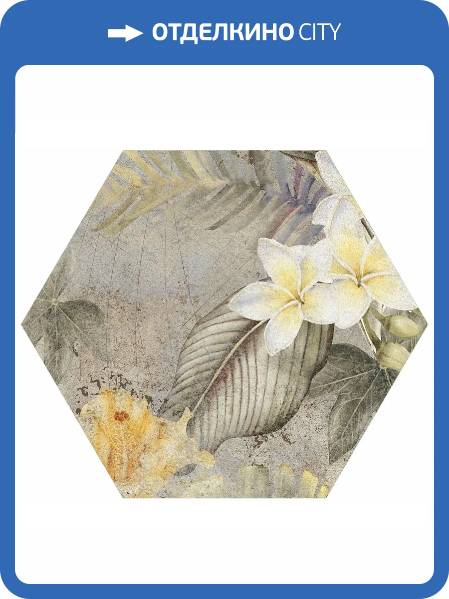 Керамогранит ITT Ceramic Hibiscus Hexa Oxide Matt 23.2x26.7 фото 4