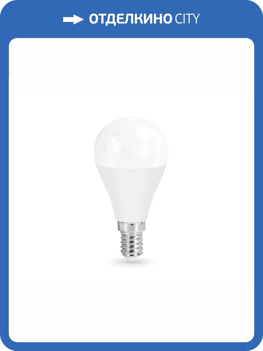 Лампа светодиодная Ambrella light Bulbing 451314 фото 4