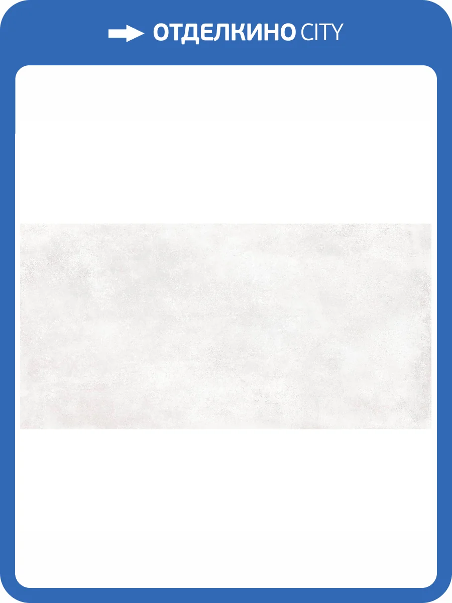 Керамогранит Alma Ceramica Totem GFU60120TTM00R 60x120 фото 7