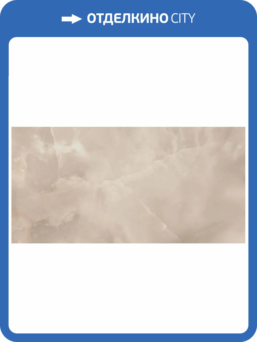 Керамическая плитка Alma Ceramica Azimut TWA3060AZM40 30x60 фото 13