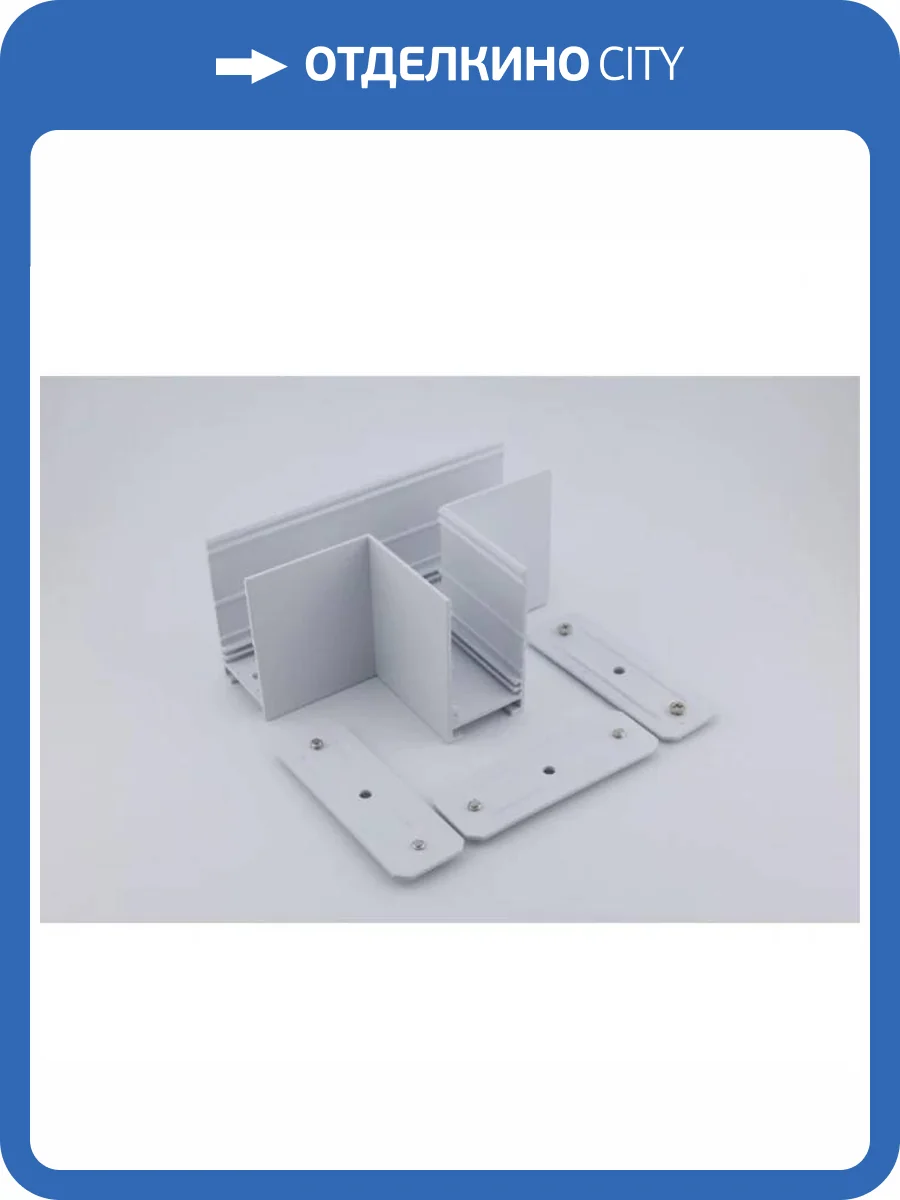 Коннектор T-образный Aployt Magnetic track 220 APL.0283.10.02 фото 11