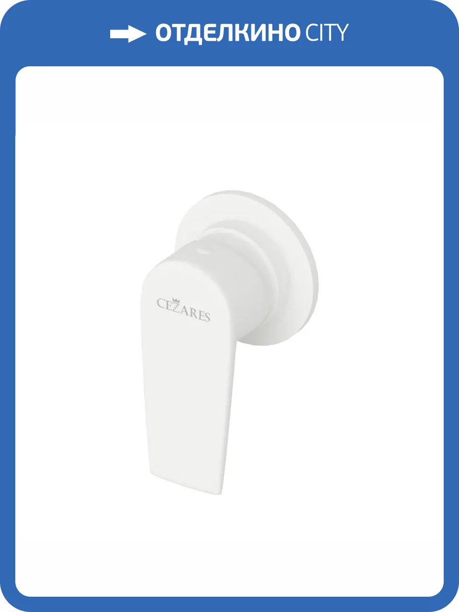 Смеситель для душа Cezares NAUTIC-DIM-BIO белый фото 3