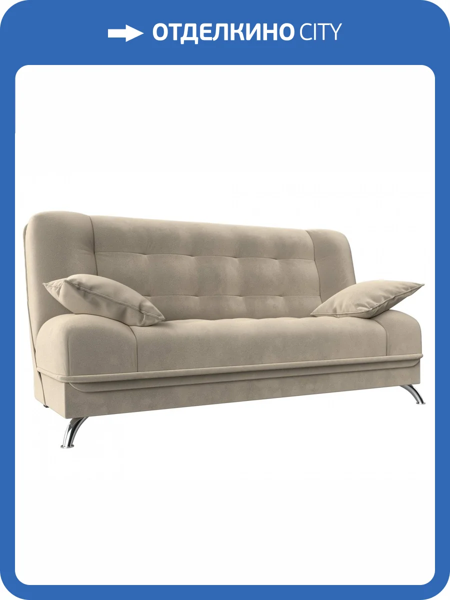 Диван Книжка Лига Диванов Анна 28062 Бежевый фото 10