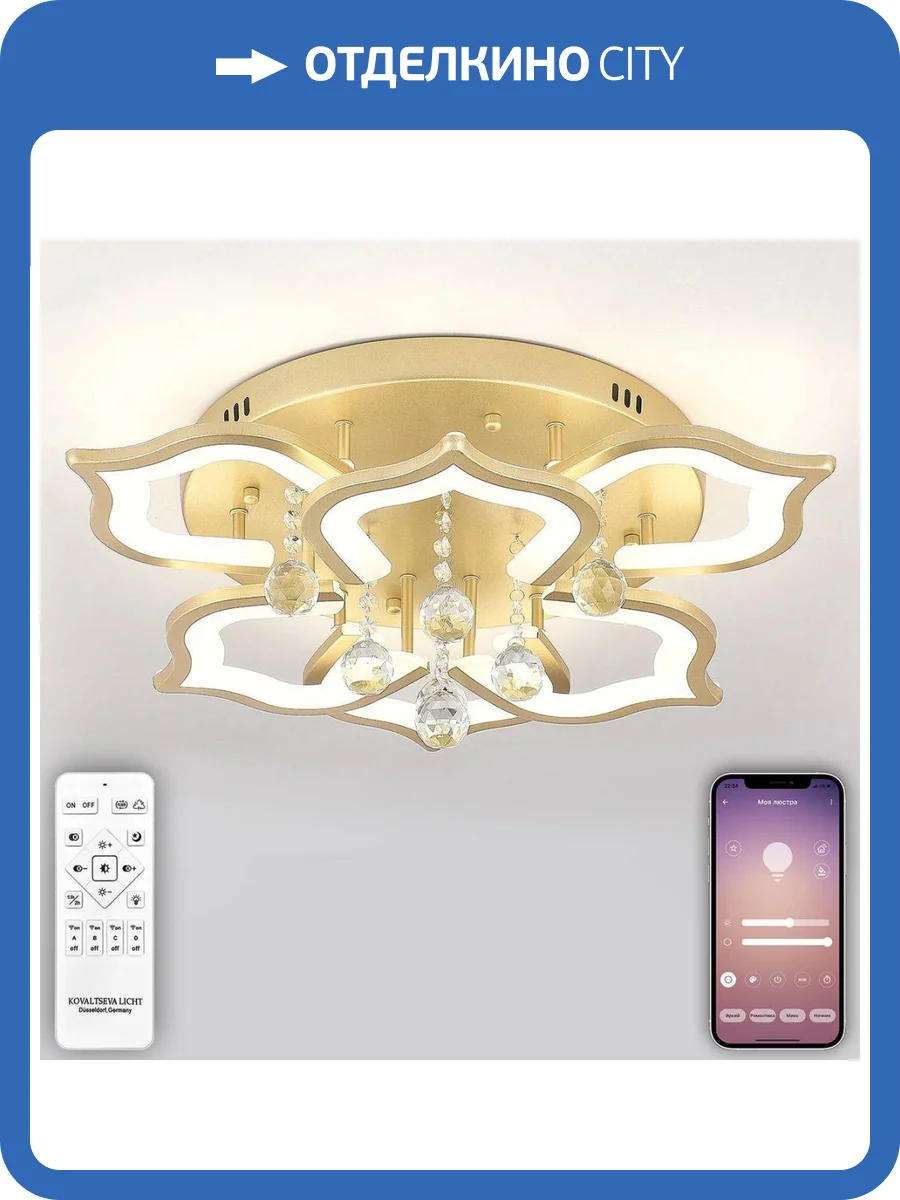 Потолочная люстра Natali Kovaltseva Florel Innovation Style 83052 фото 2