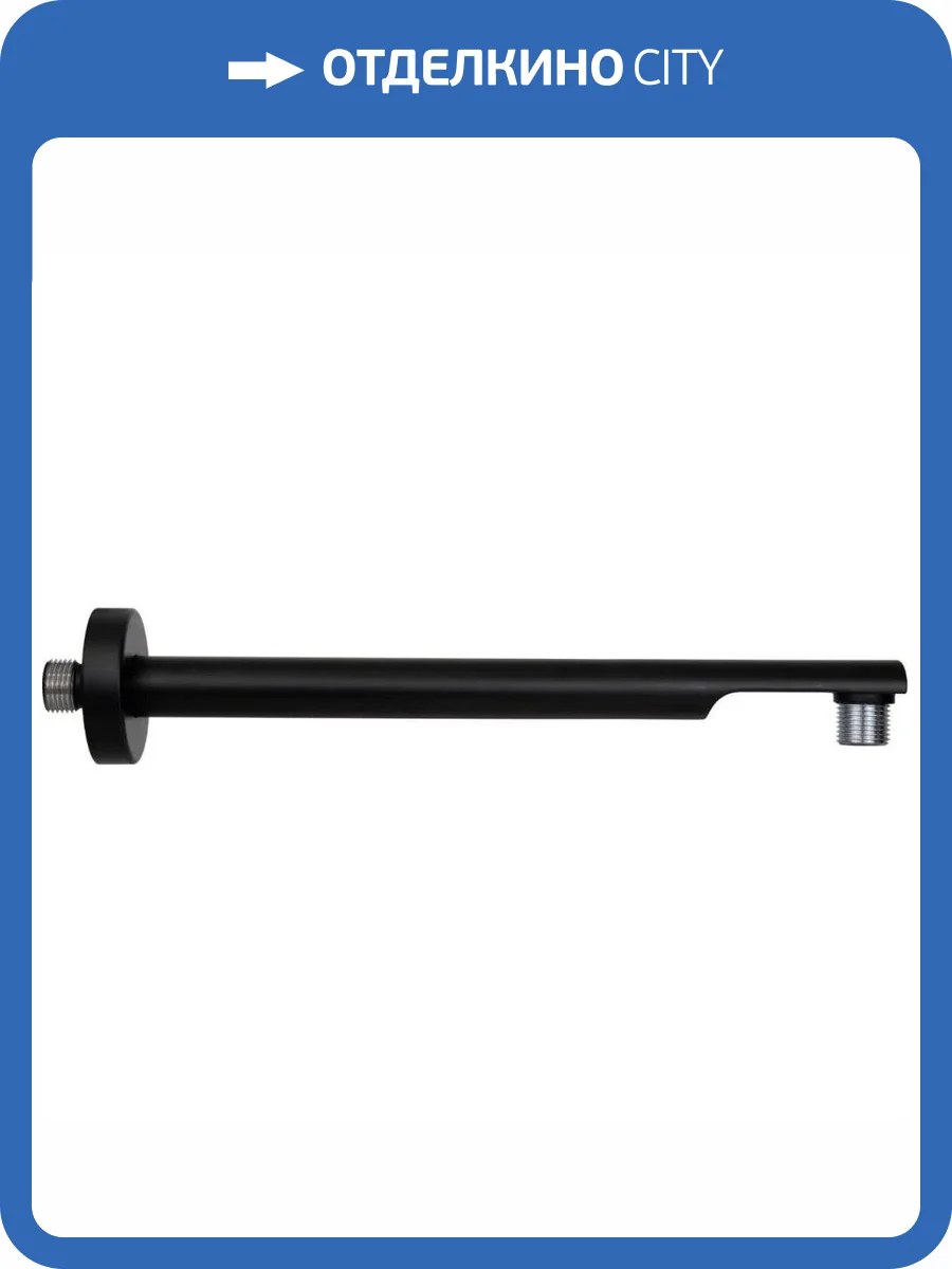 Кронштейн для верхнего душа Remer 348N30NO черный матовый фото 3