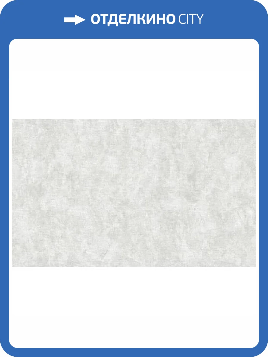 Обои Erismann Alonso 60662-08 фото 2