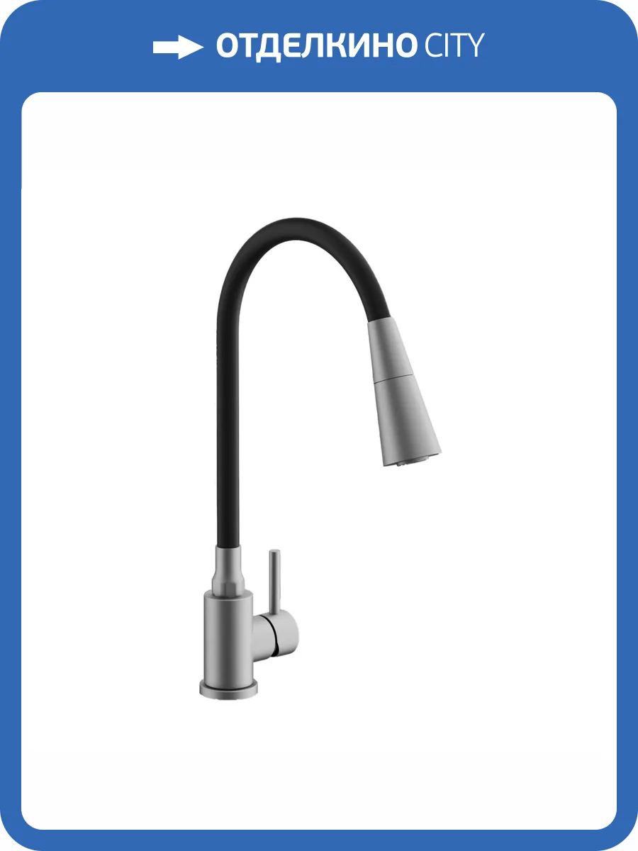 Смеситель для кухни Belz B74809-1 с гибким изливом, сатин фото 4
